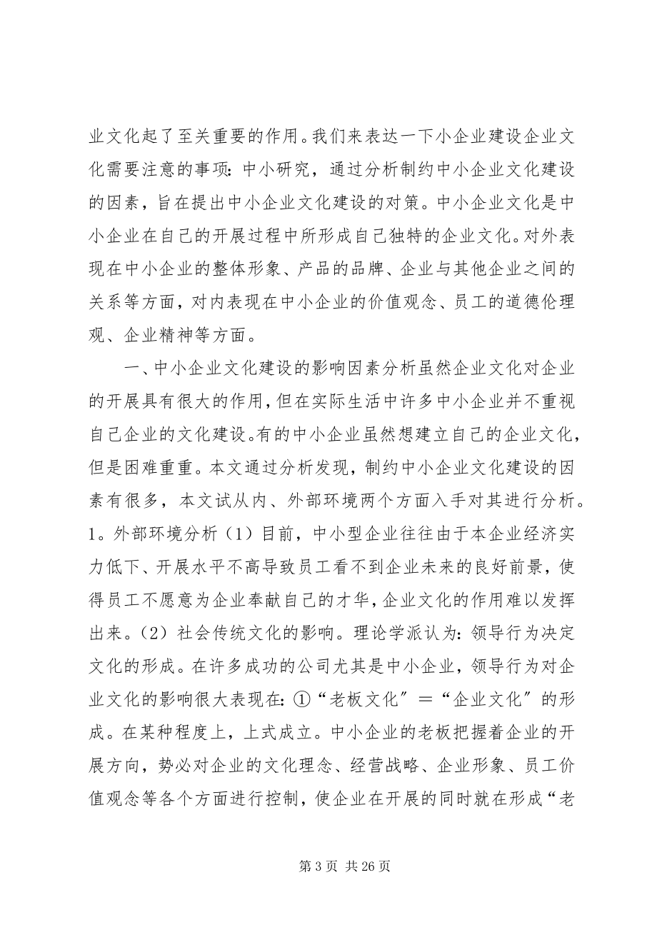 2023年人力资源风险是企业发展过程中必须深入思考并加以解决的重要问题.docx_第3页