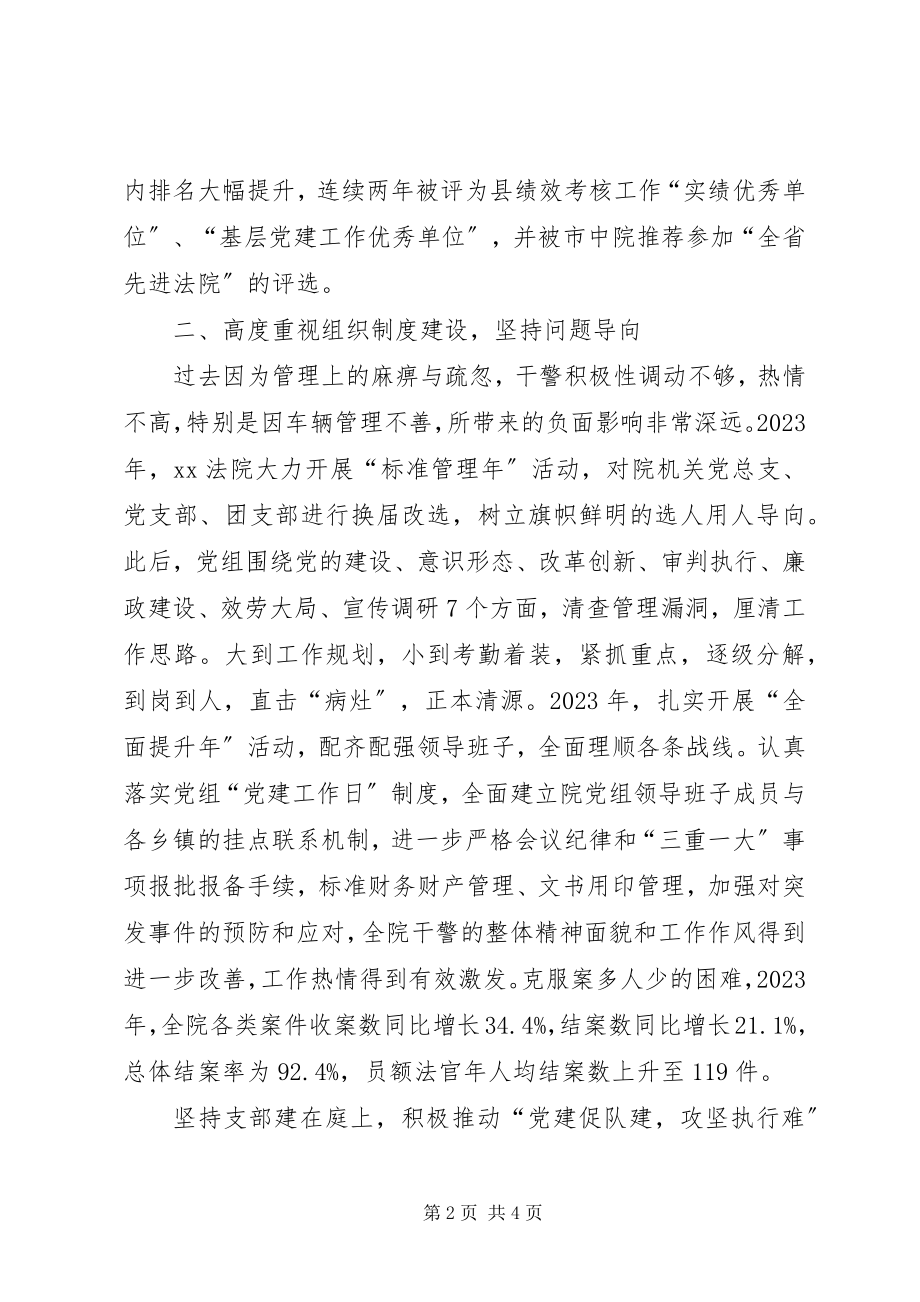 2023年全县组织工作座谈会讲话材料.docx_第2页