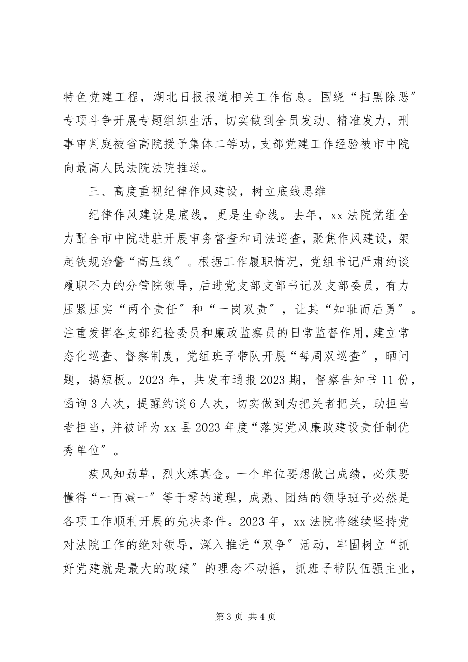 2023年全县组织工作座谈会讲话材料.docx_第3页