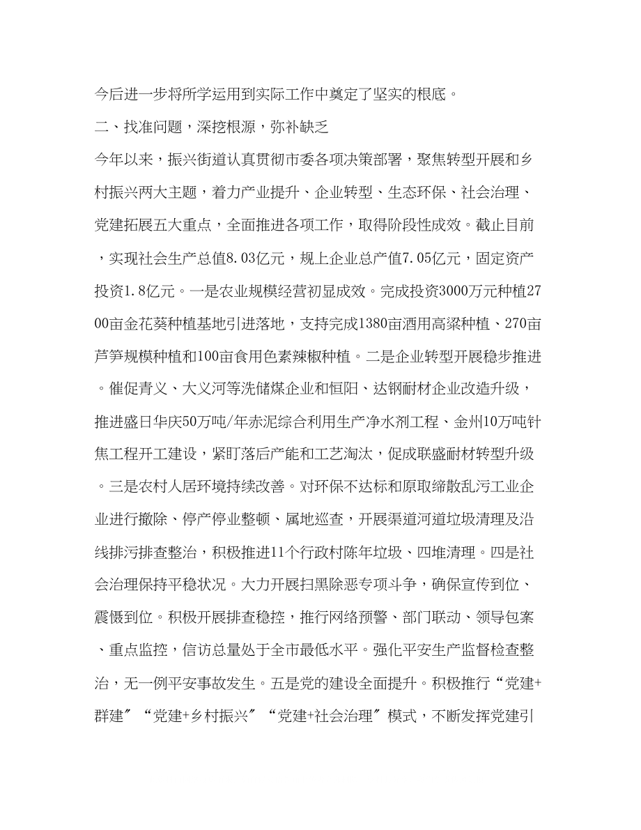 2023年挂职人员座谈会发言材料.docx_第2页