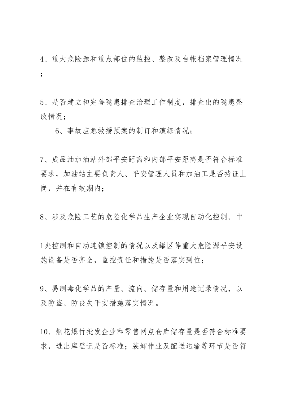 2023年化学品安全生产执法检查的方案 4.doc_第2页