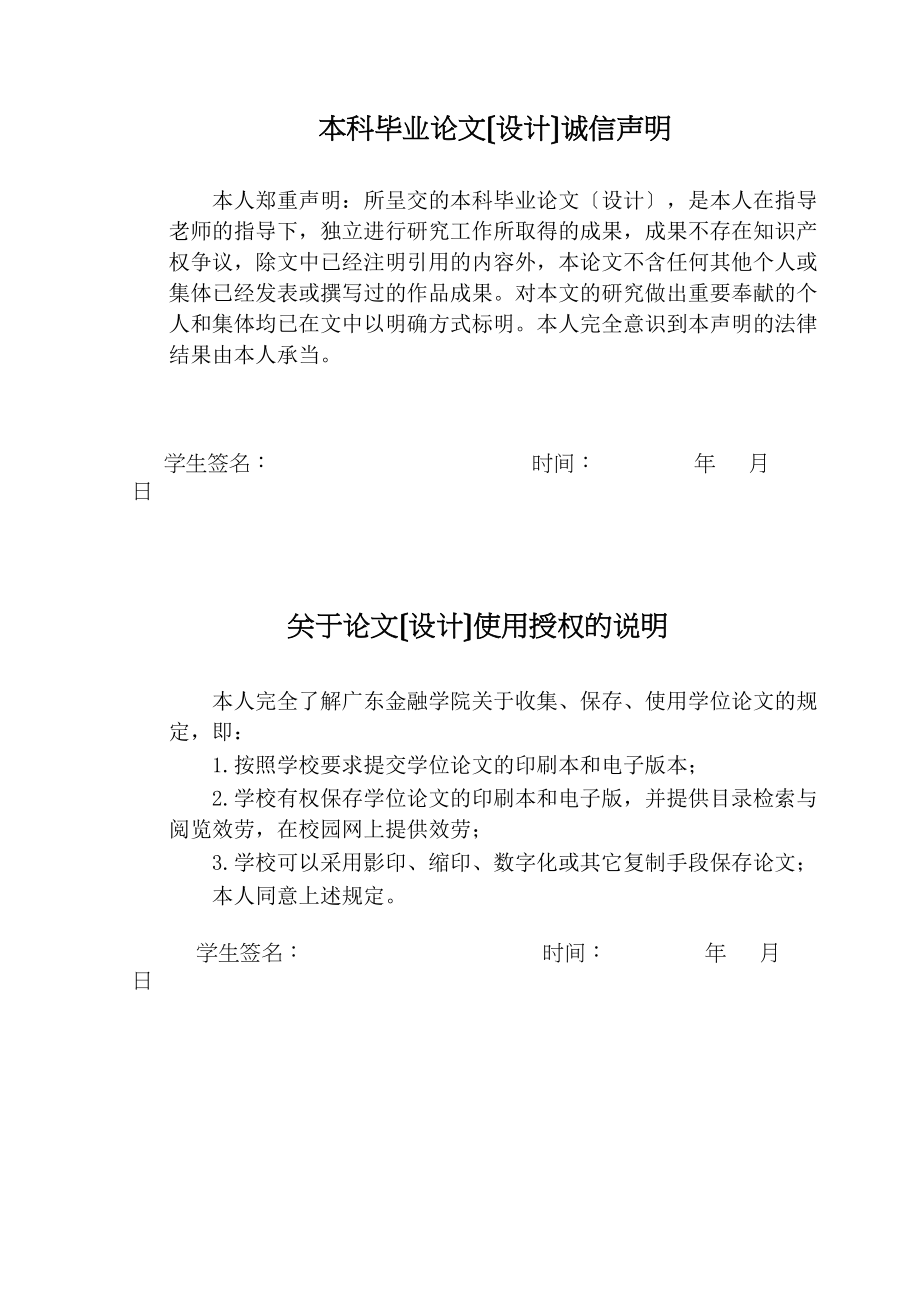 2023年证券市场投资策略浅析.docx_第3页