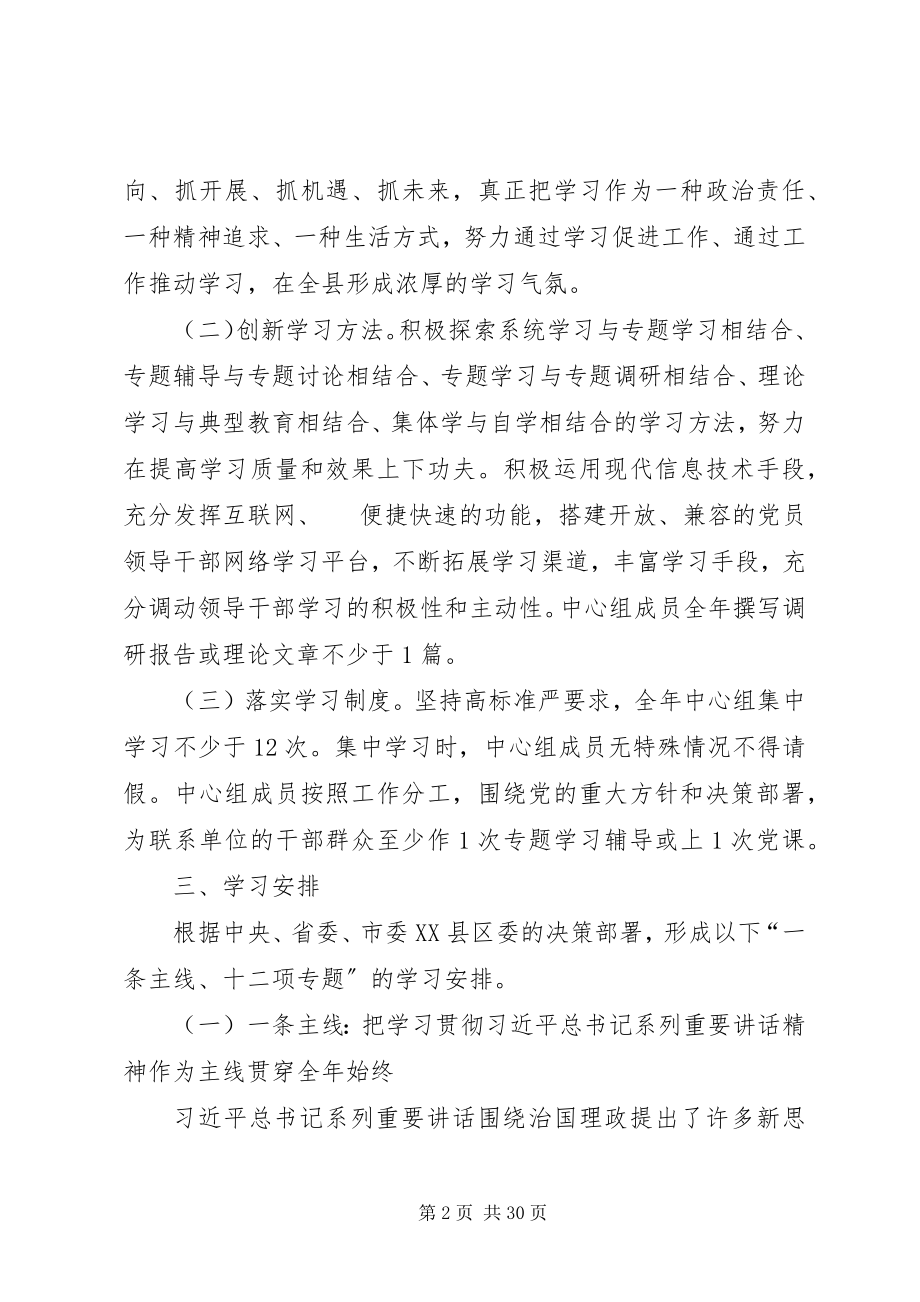 2023年供销社工作意见7篇.docx_第2页