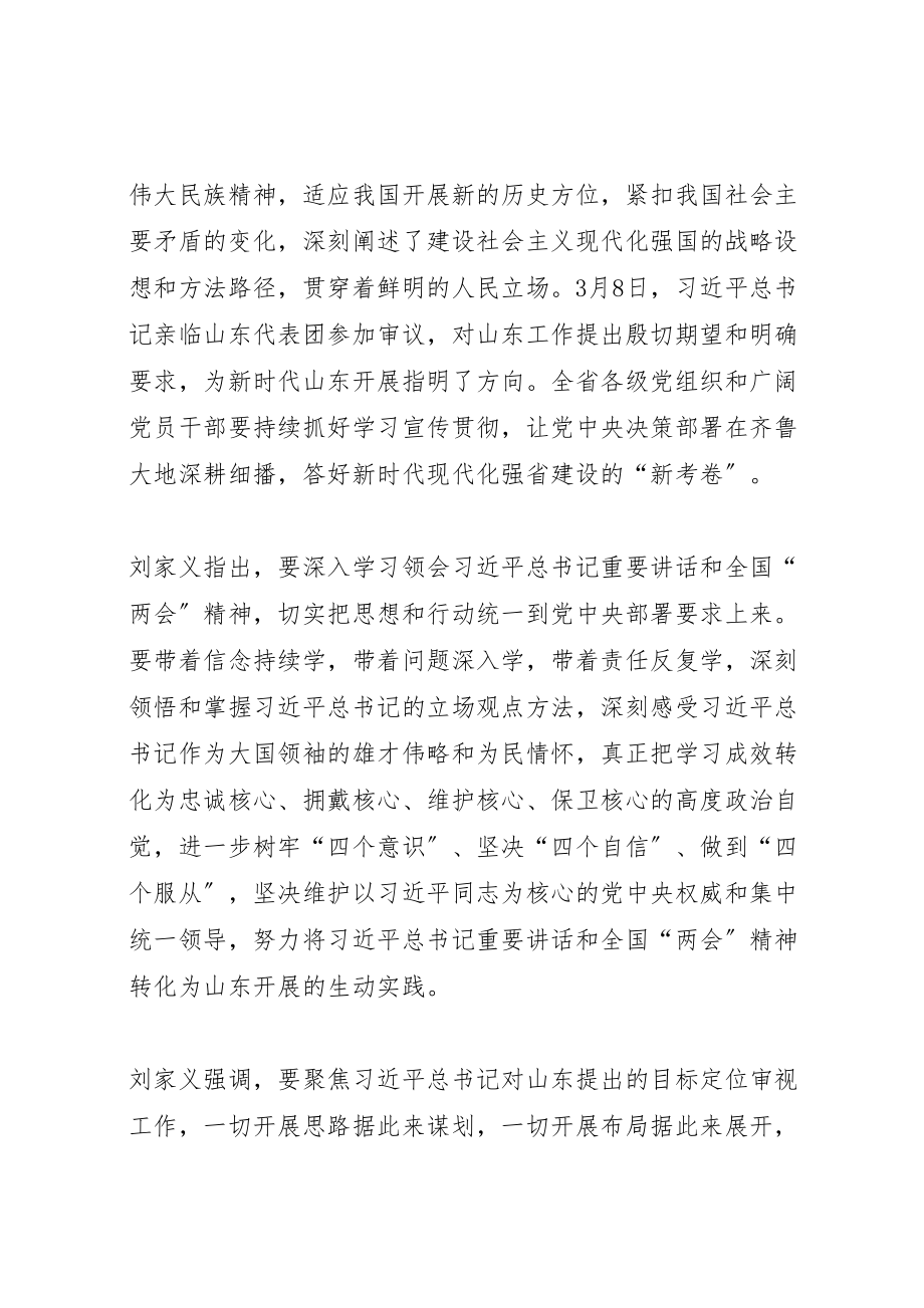 2023年支部书记讲党课330.doc_第2页