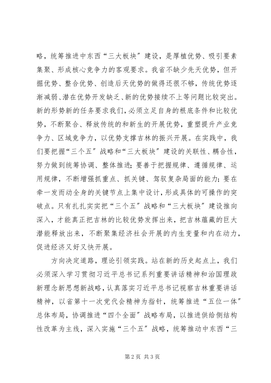 2023年十个月从零基础到一次通过五门的历程和学习体会.docx_第2页