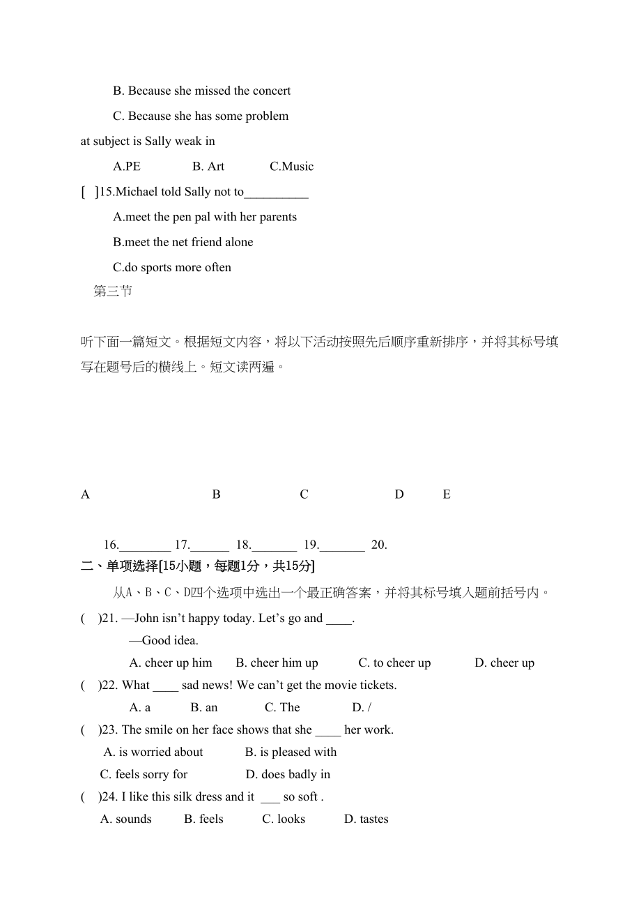 2023年西华县2八年级下学期英语期中试题及答案含听力.docx_第3页