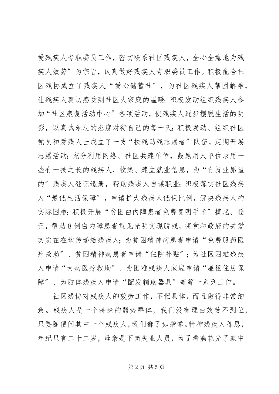 2023年汇报材料924公司新编.docx_第2页