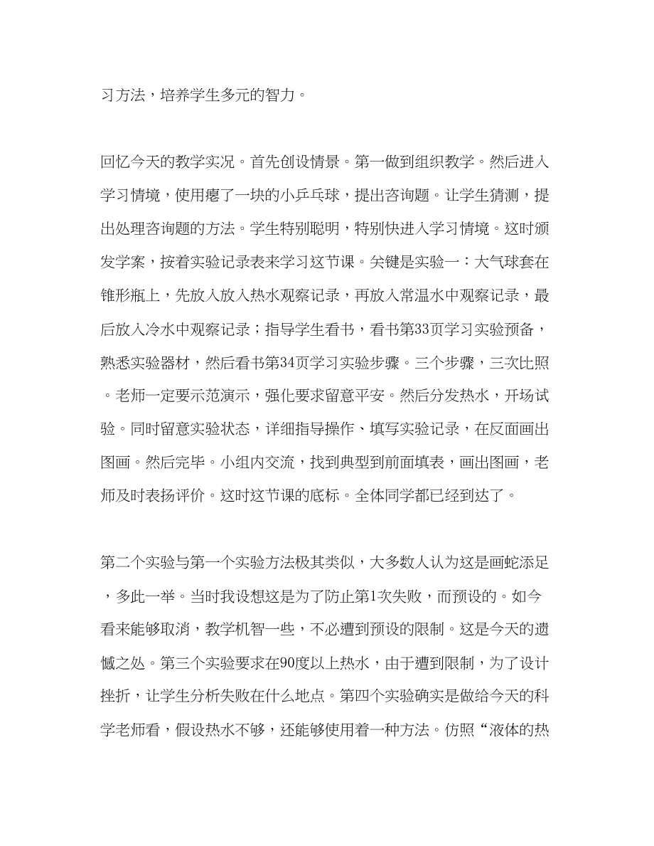 2023年教师个人计划总结送教下乡活动总结.docx_第3页