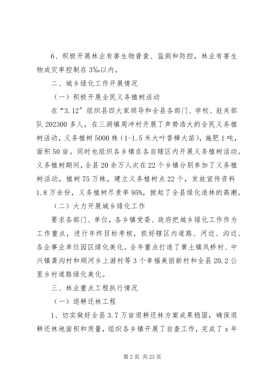 2023年经营度工作总结四篇.docx_第2页