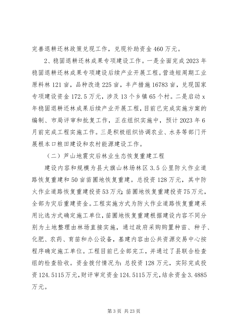 2023年经营度工作总结四篇.docx_第3页