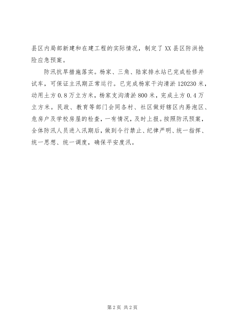 2023年五项措施切实抓好合规文化学习.docx_第2页