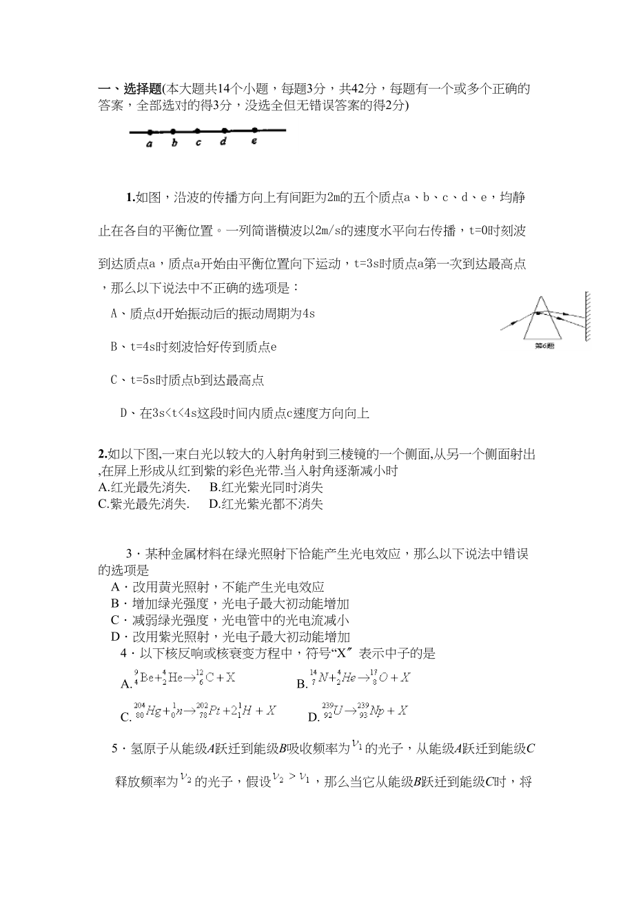 2023年高考限时专项基础训练（力学部分）选择题（35个训练单元）高中物理.docx_第1页