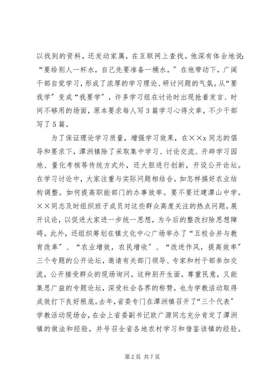 2023年优秀党员先进事迹材料（镇党委书记）.docx_第2页