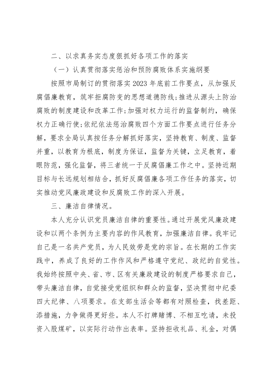 2023年党员自我鉴定某年最新3篇.docx_第2页