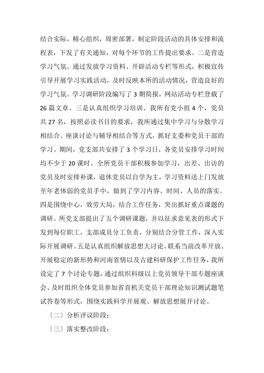 2023年党员学习总结范文3篇.doc_第2页