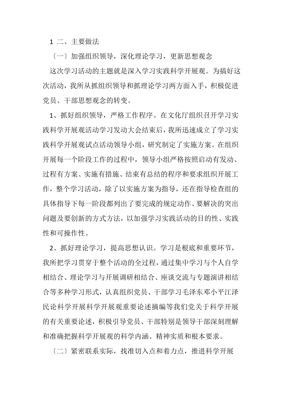 2023年党员学习总结范文3篇.doc_第3页