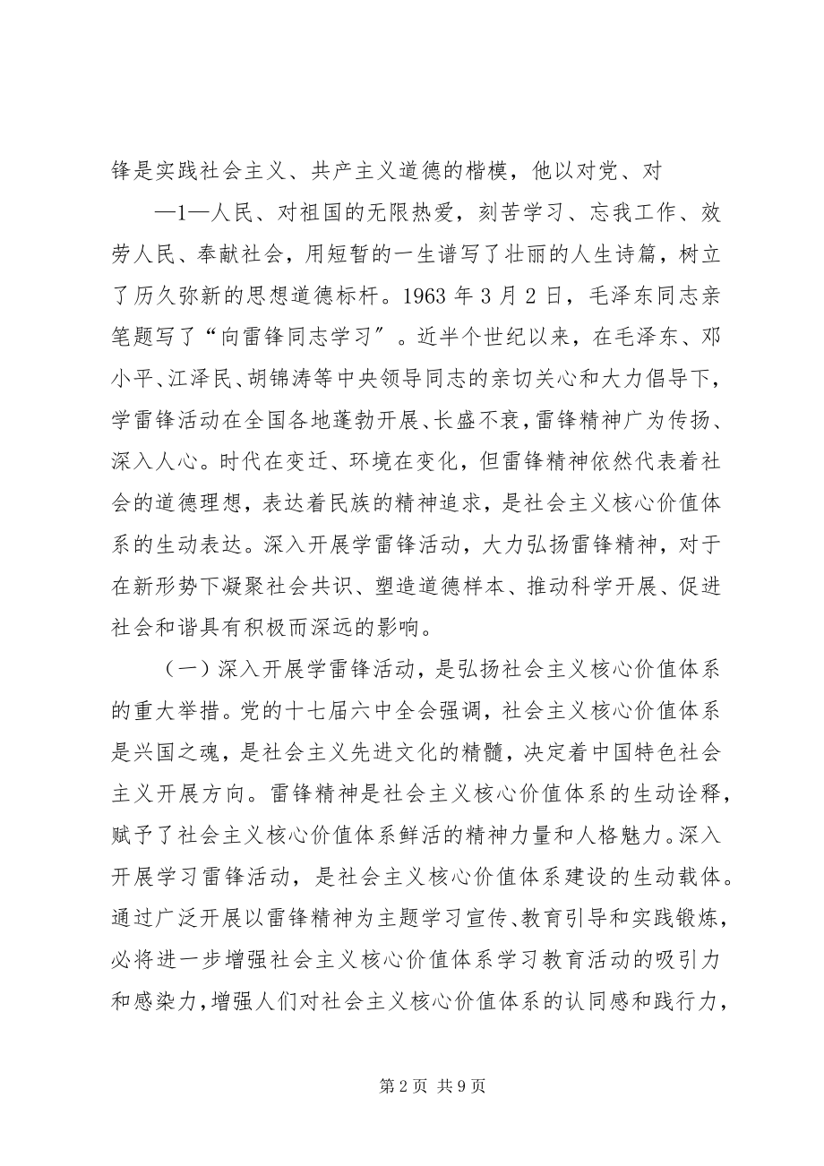 2023年学习马凯同志在保险系统基层代表座谈会上致辞精神的心得体会.docx_第2页