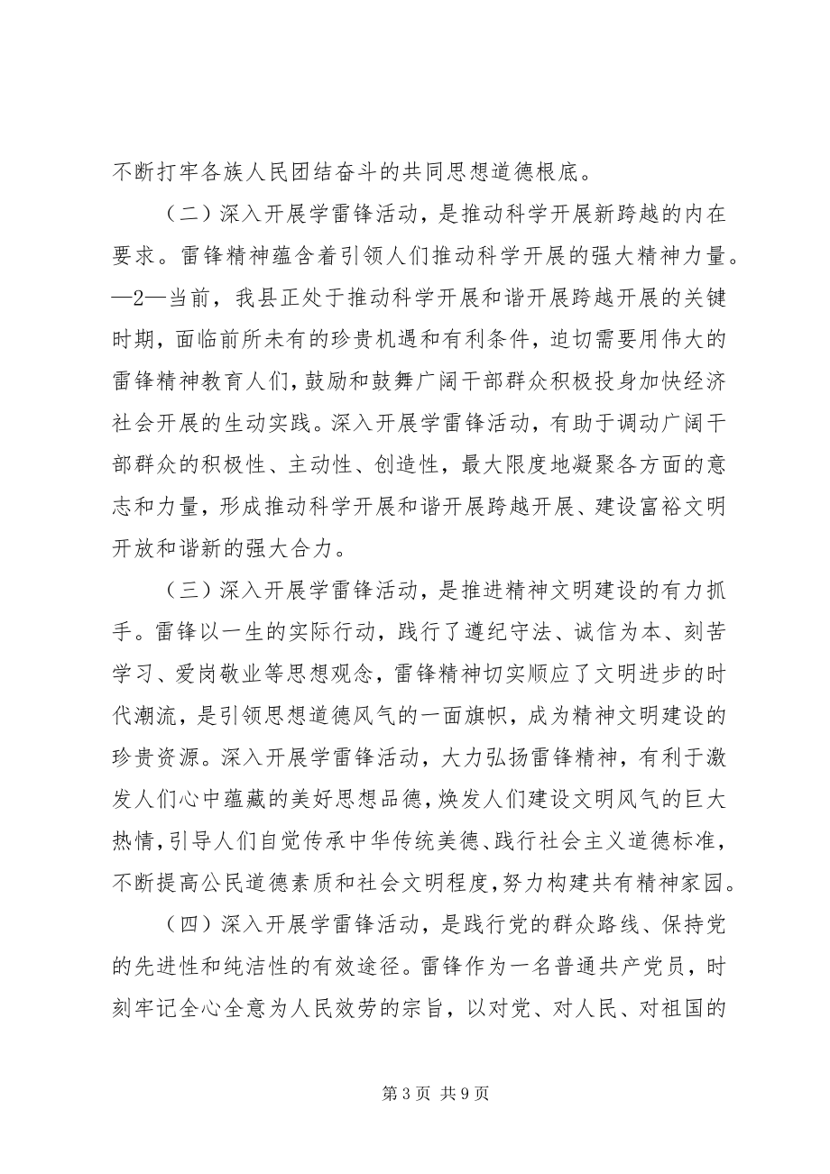 2023年学习马凯同志在保险系统基层代表座谈会上致辞精神的心得体会.docx_第3页