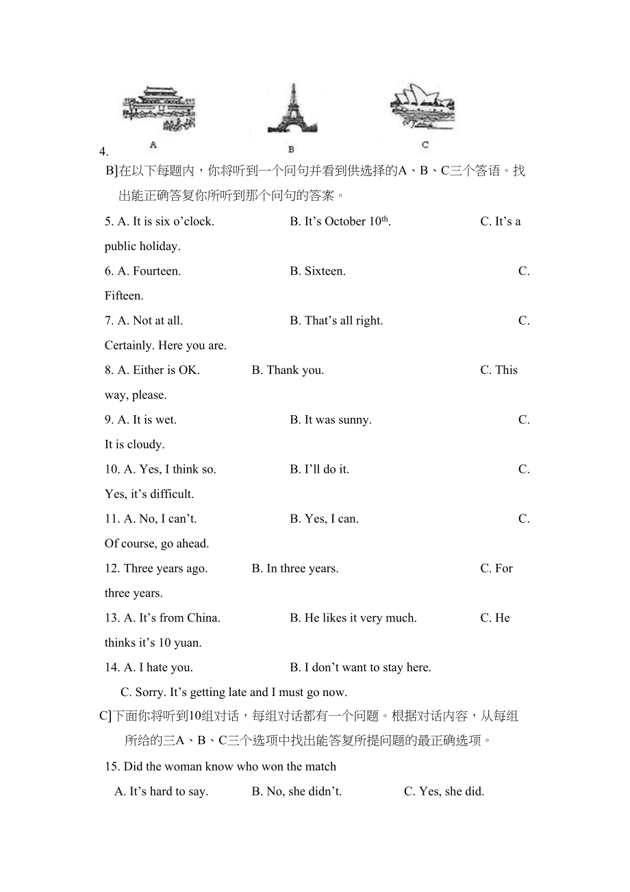 2023年天津市初中毕业生学业考试试卷初中英语.docx_第2页