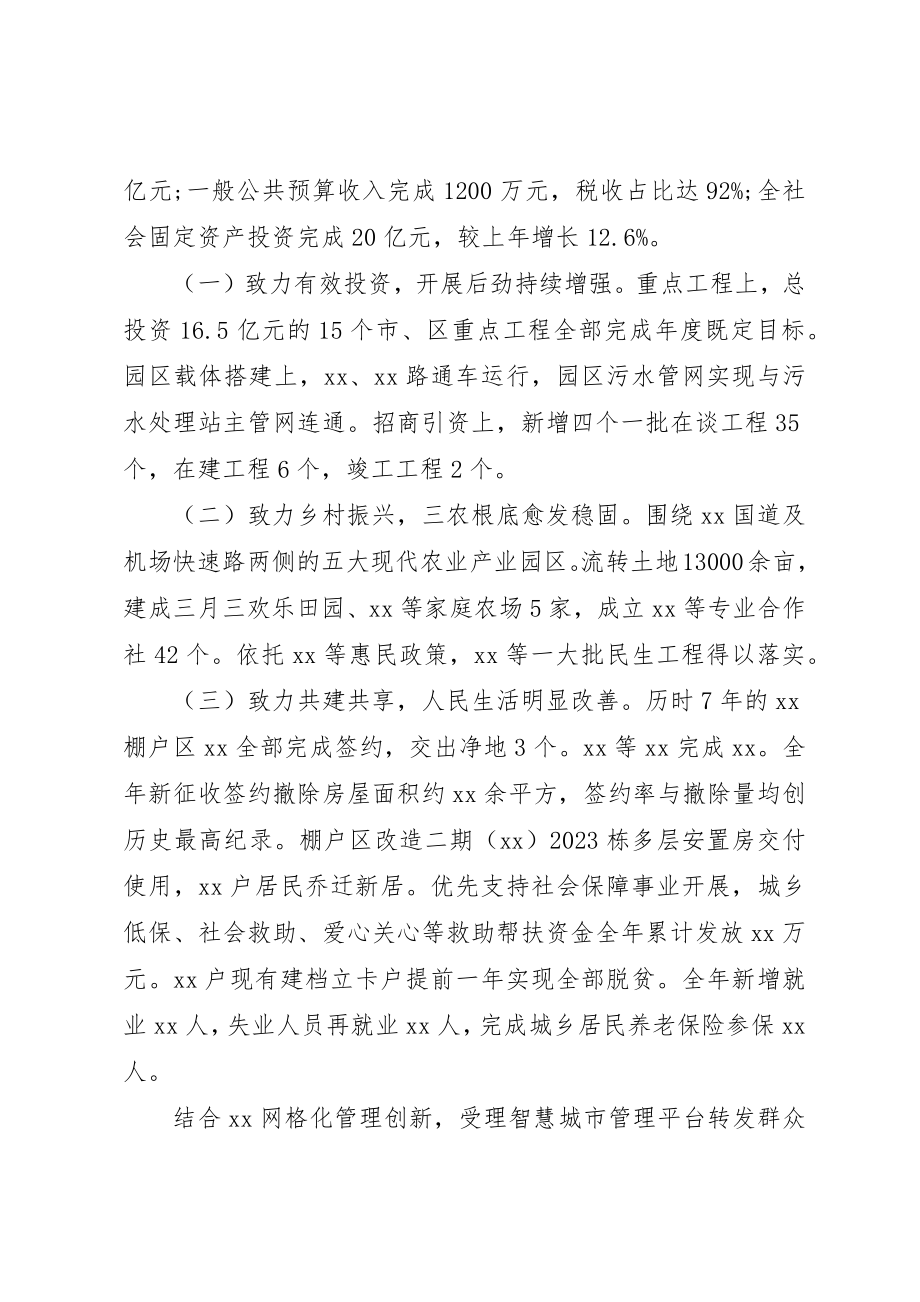 2023年党员党建述学述法工作汇报.docx_第3页