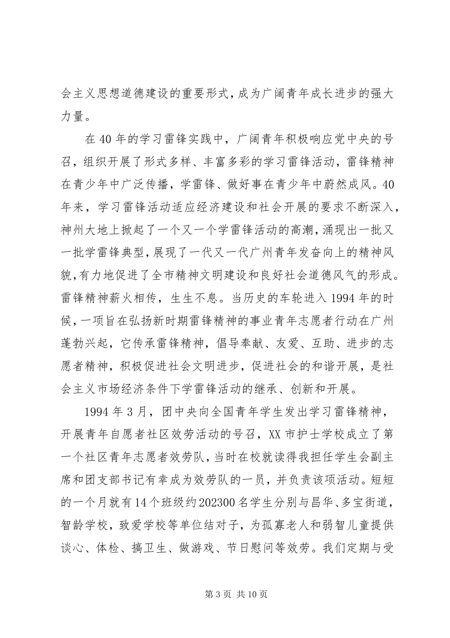 2023年三严三实内容个人学习体会.docx_第3页