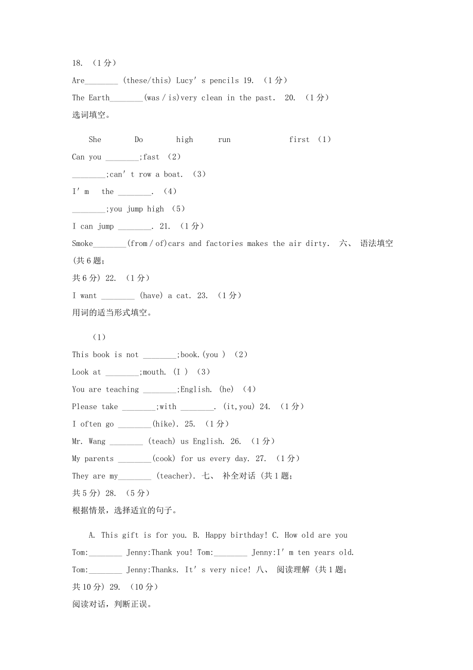 2023年人教版PEP学年小学英语五年级上册Unit2同步练习2A卷.docx_第3页