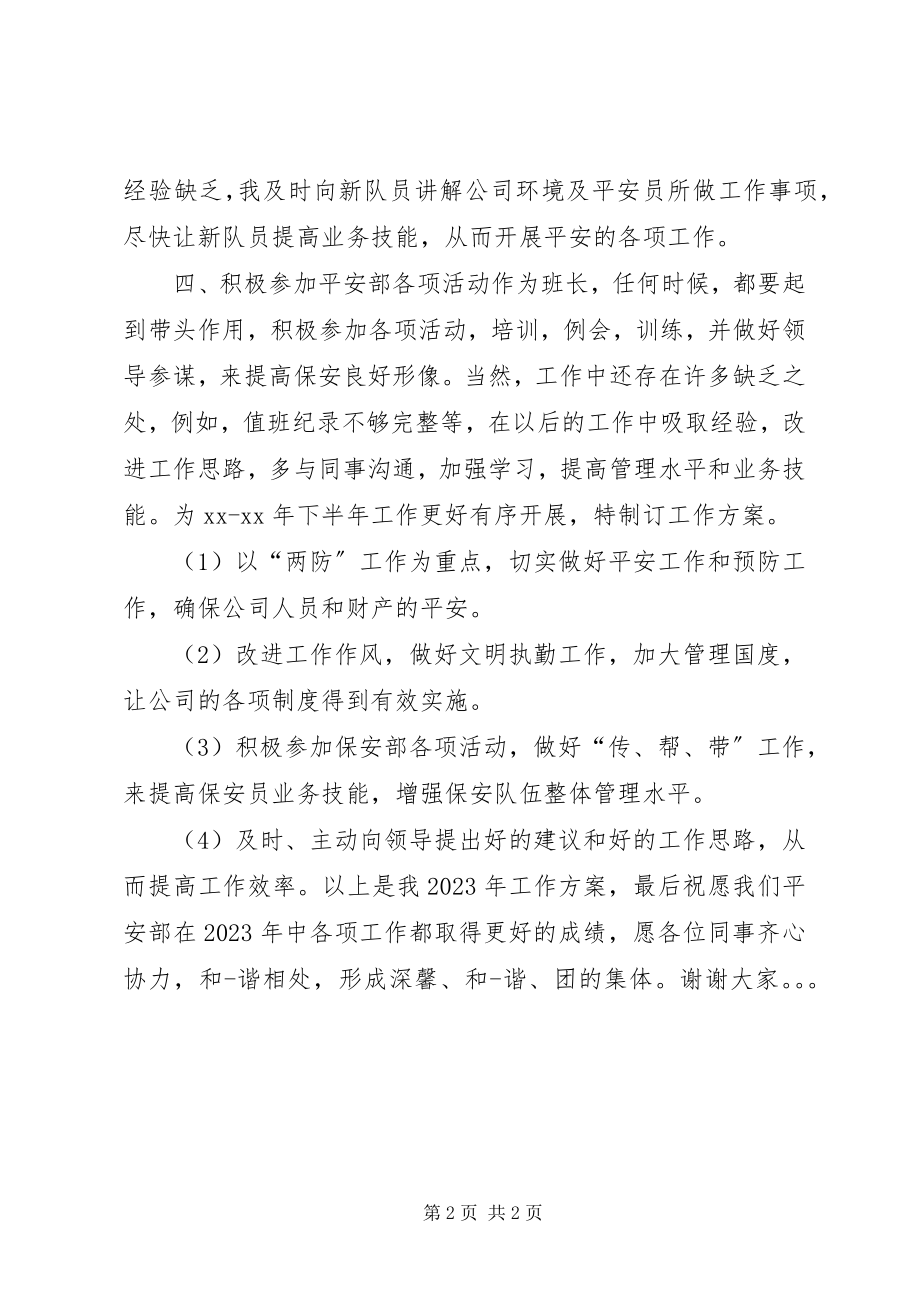 2023年部门新年工作计划.docx_第2页