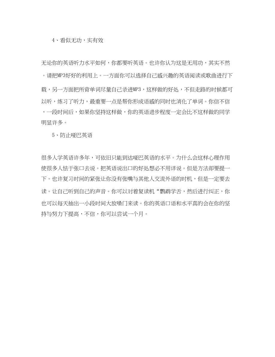 2023年考研寒假学习计划.docx_第2页