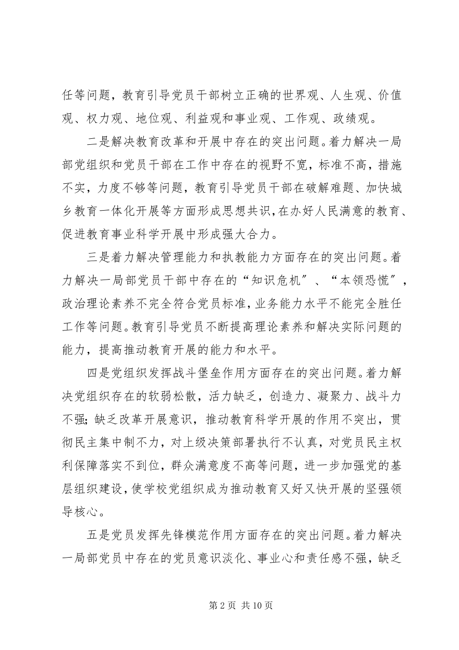 2023年优秀党员学习计划模版大全.docx_第2页