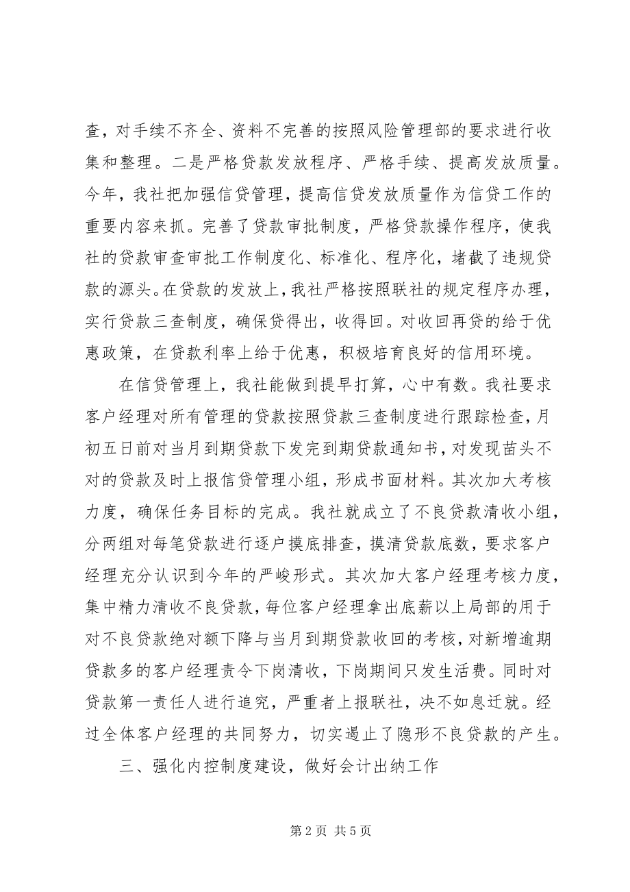 2023年半年度工作总结4篇新编.docx_第2页