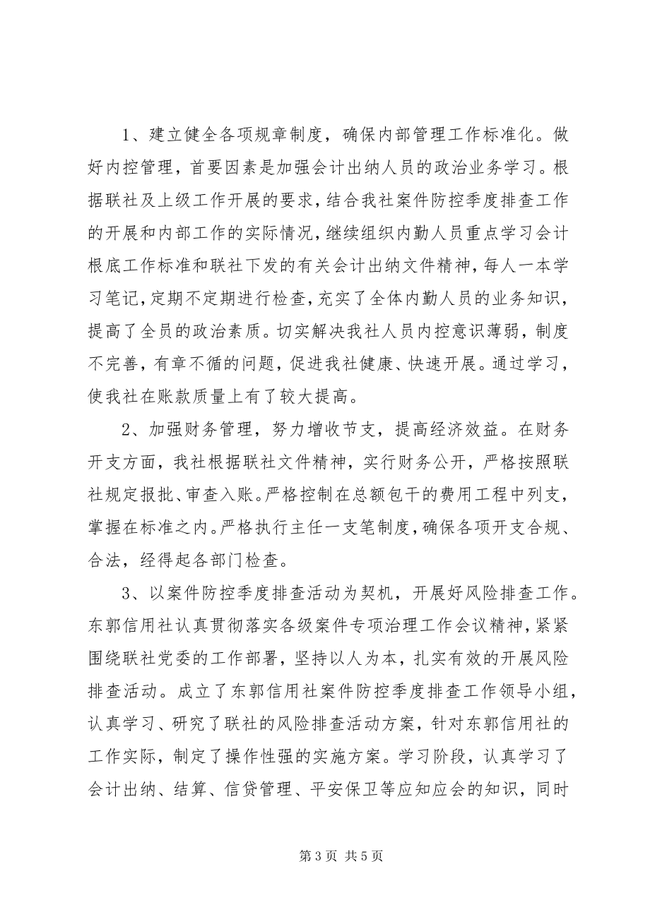 2023年半年度工作总结4篇新编.docx_第3页