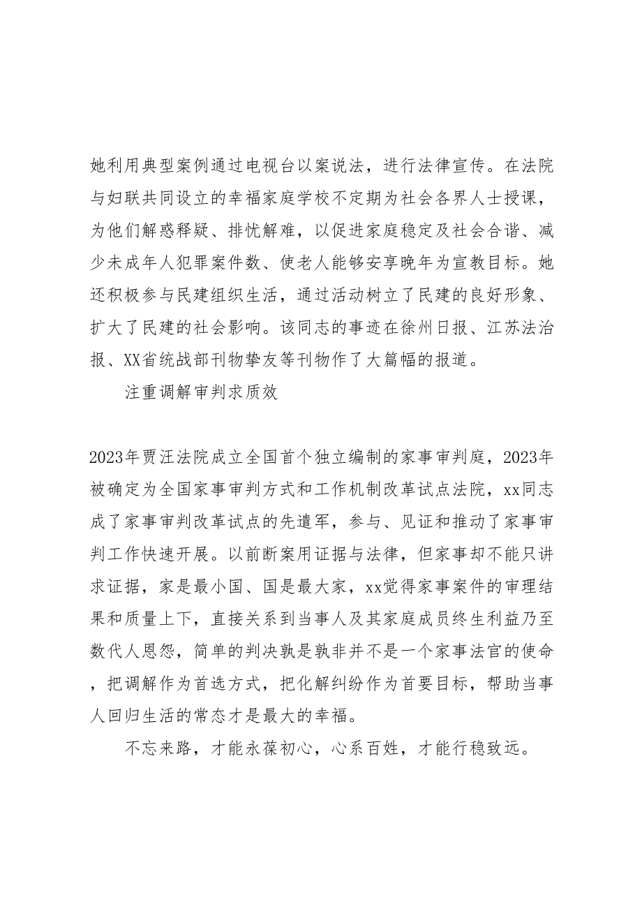 2023年巾帼英雄优秀个人事迹材料.doc_第3页