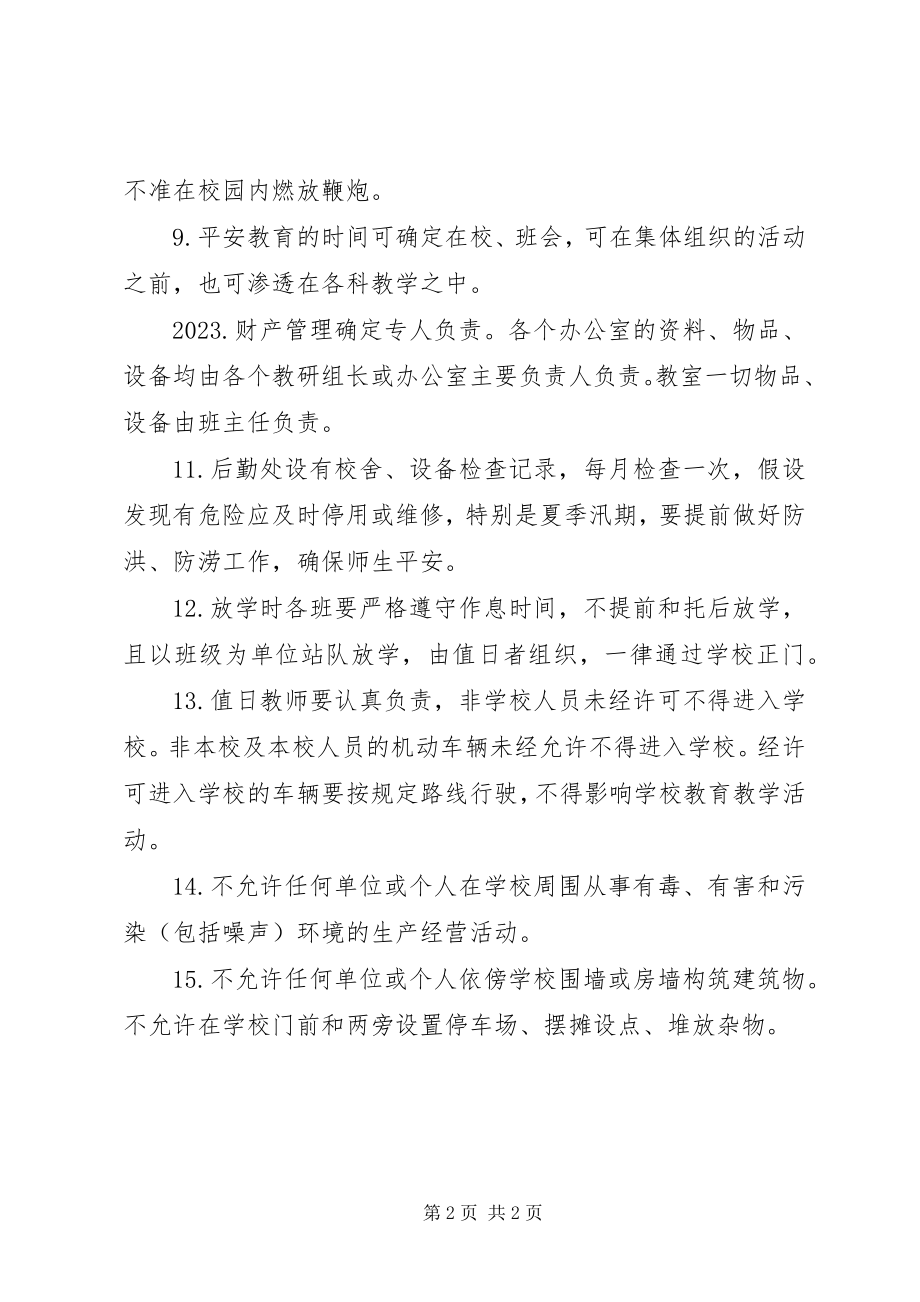 2023年上坪寨乡九月份安全生产情况汇报.docx_第2页