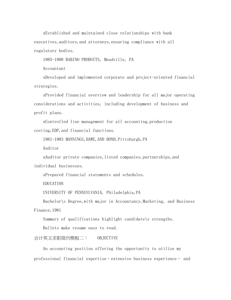 2023年会计英文求职简历模板.docx_第2页