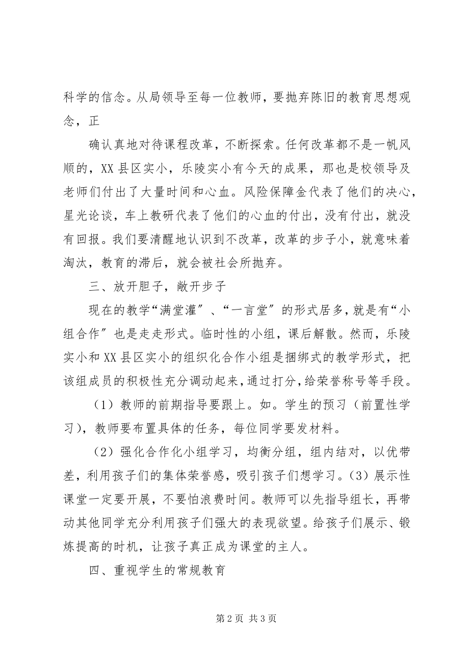 2023年邮政局学习山东邮政的心得体会.docx_第2页