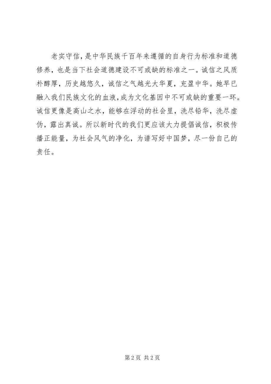 2023年学习陈淑梅和李其云夫妇先进事迹心得体会.docx_第2页