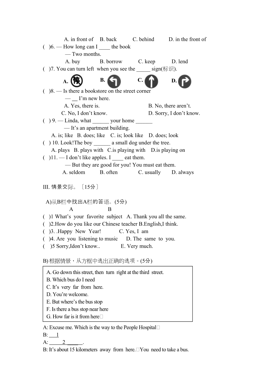 2023年第二学期英语期中考试质量检查卷（凤城教研片）（人教新目标七年级下）初一英语试卷初中英语.docx_第3页