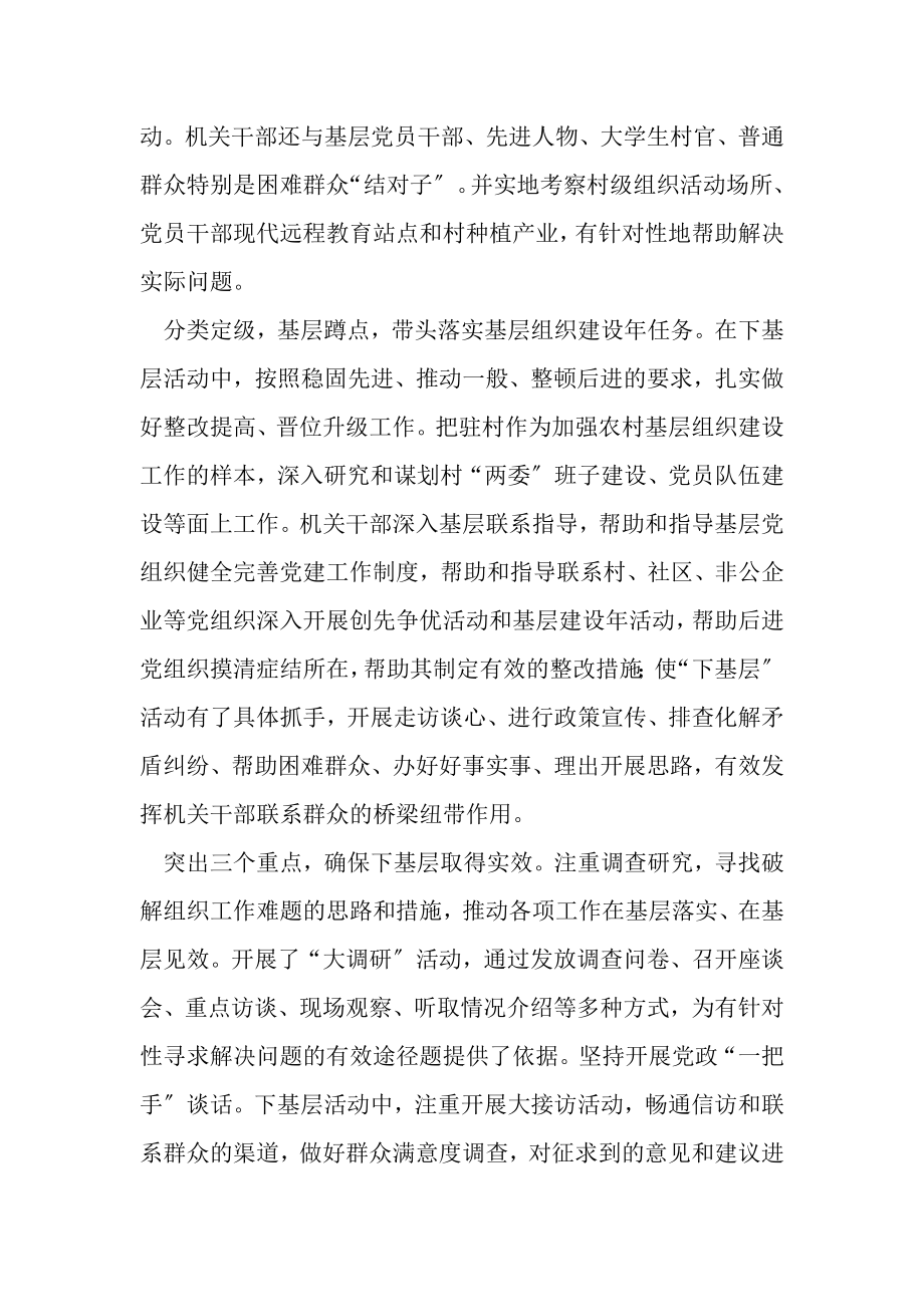 2023年乡镇机关干部转变作风下基层服务群众经验材料.doc_第2页