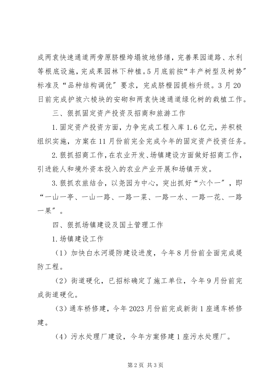 2023年工业经济开门红专题工作汇报.docx_第2页