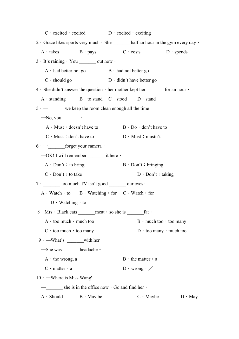 2023年度菏泽市定陶县第一学期八年级期末考试初中英语.docx_第3页