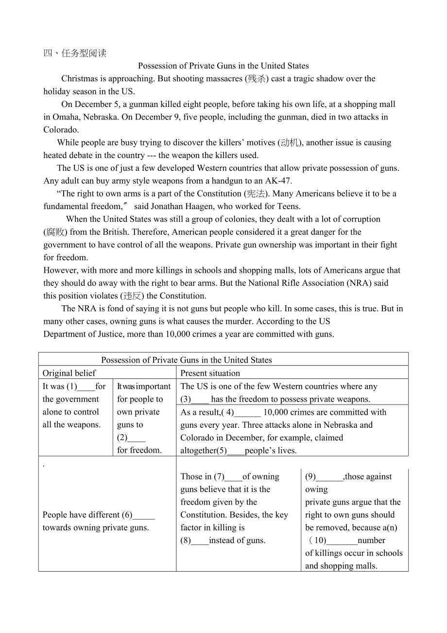 2023年江苏省泰州高二周末作业第六模块第二单元2.docx_第3页