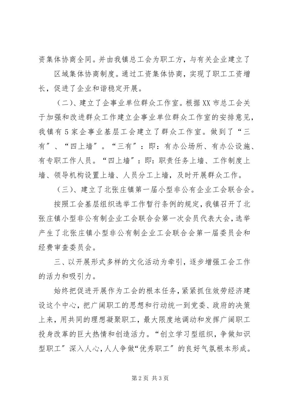 2023年张大庄镇清洁煤工作汇报.docx_第2页