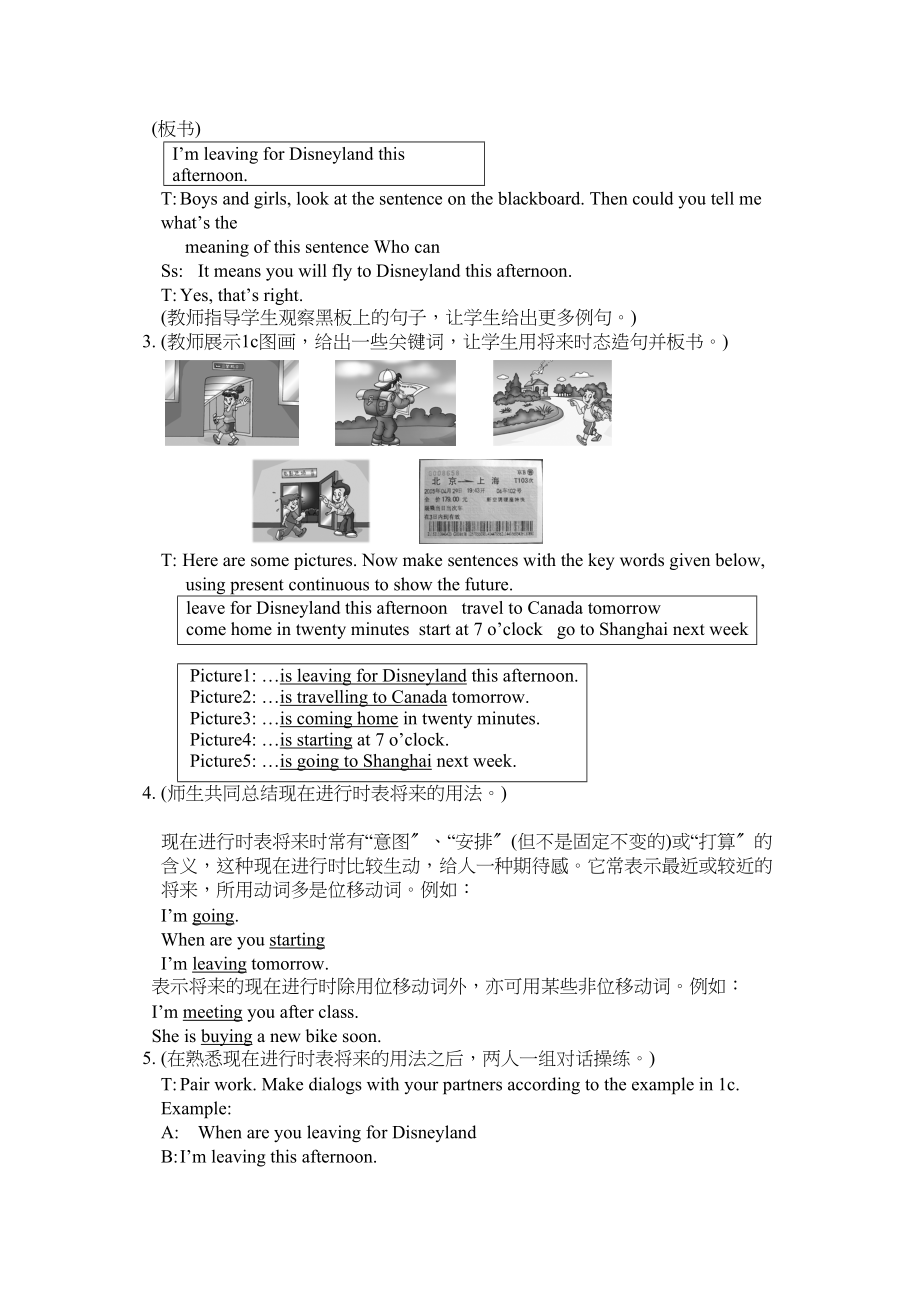 2023年unit2topic2sectionb教学设计仁爱湘教版九年级上doc初中英语.docx_第2页