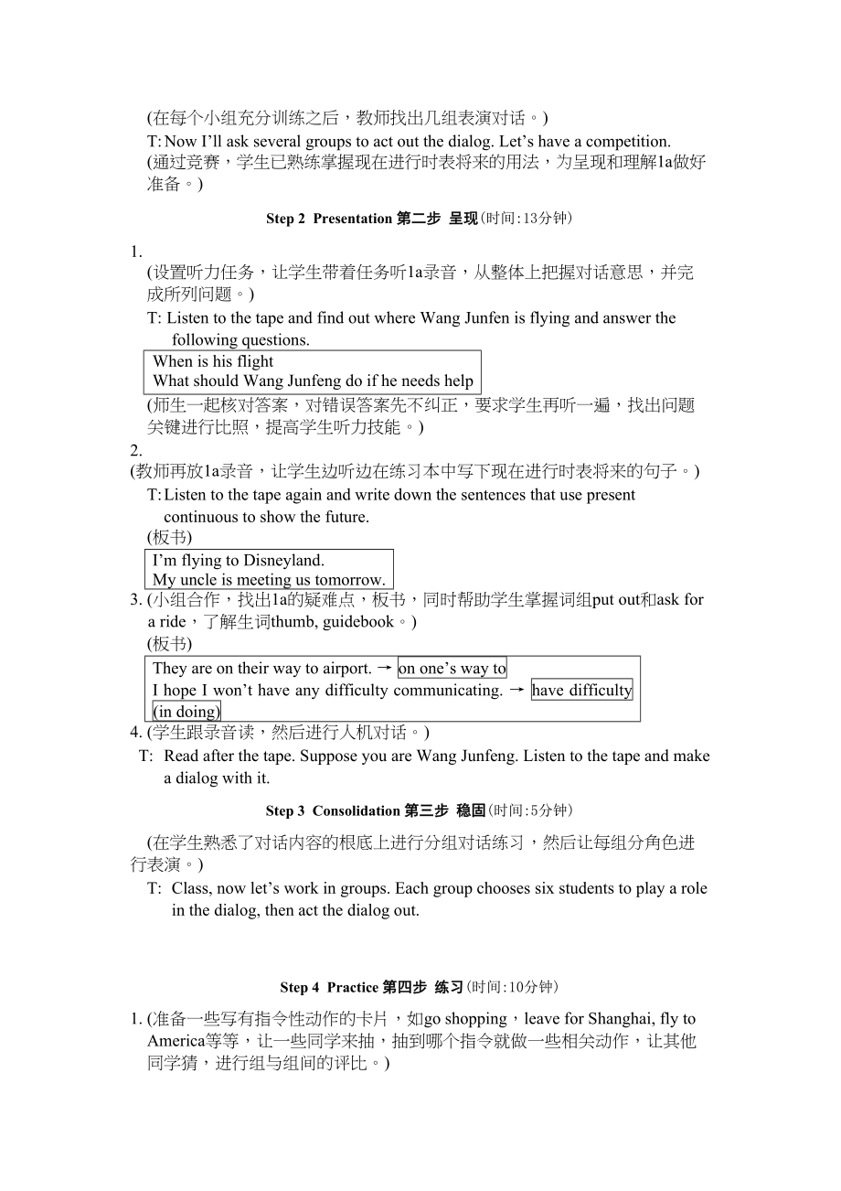 2023年unit2topic2sectionb教学设计仁爱湘教版九年级上doc初中英语.docx_第3页