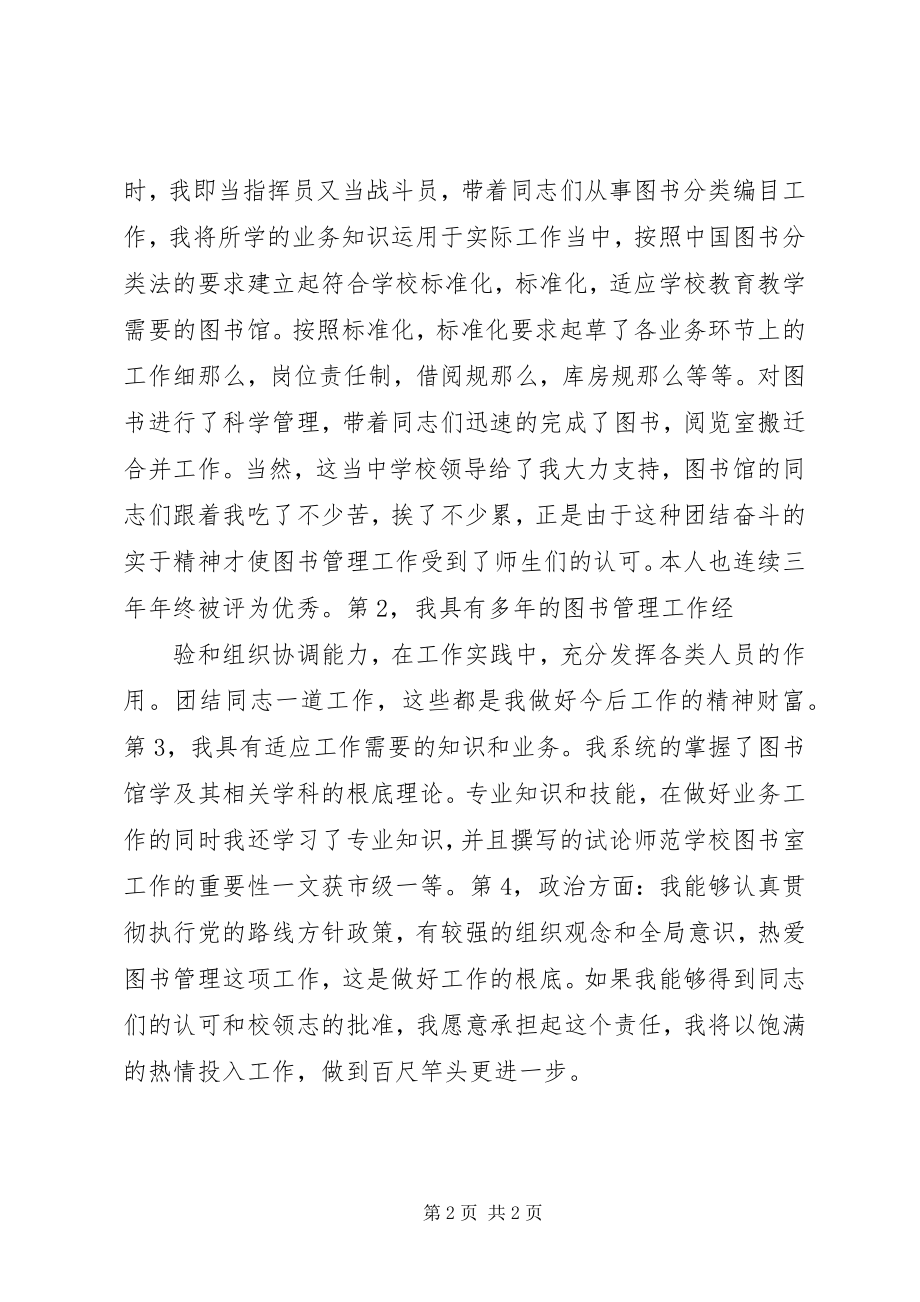 2023年读书月图书馆馆长讲话稿.docx_第2页