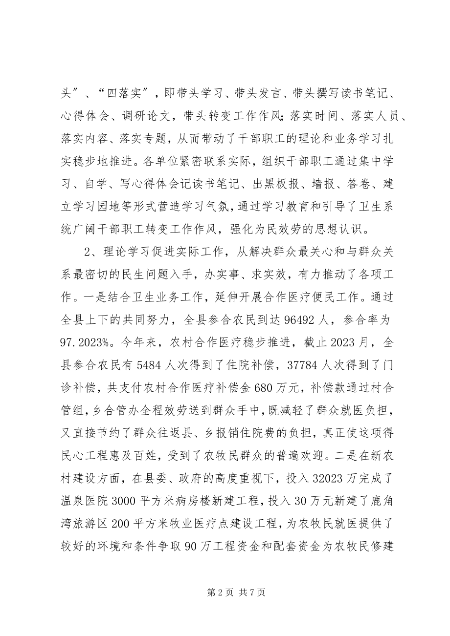 2023年精神文明品牌建设经验材料.docx_第2页