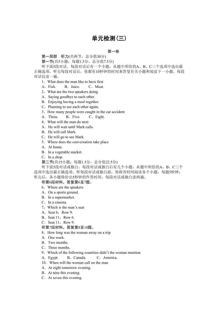 2023年外研版高中英语必修一Module3作业题及答案解析（6份）6.docx_第1页