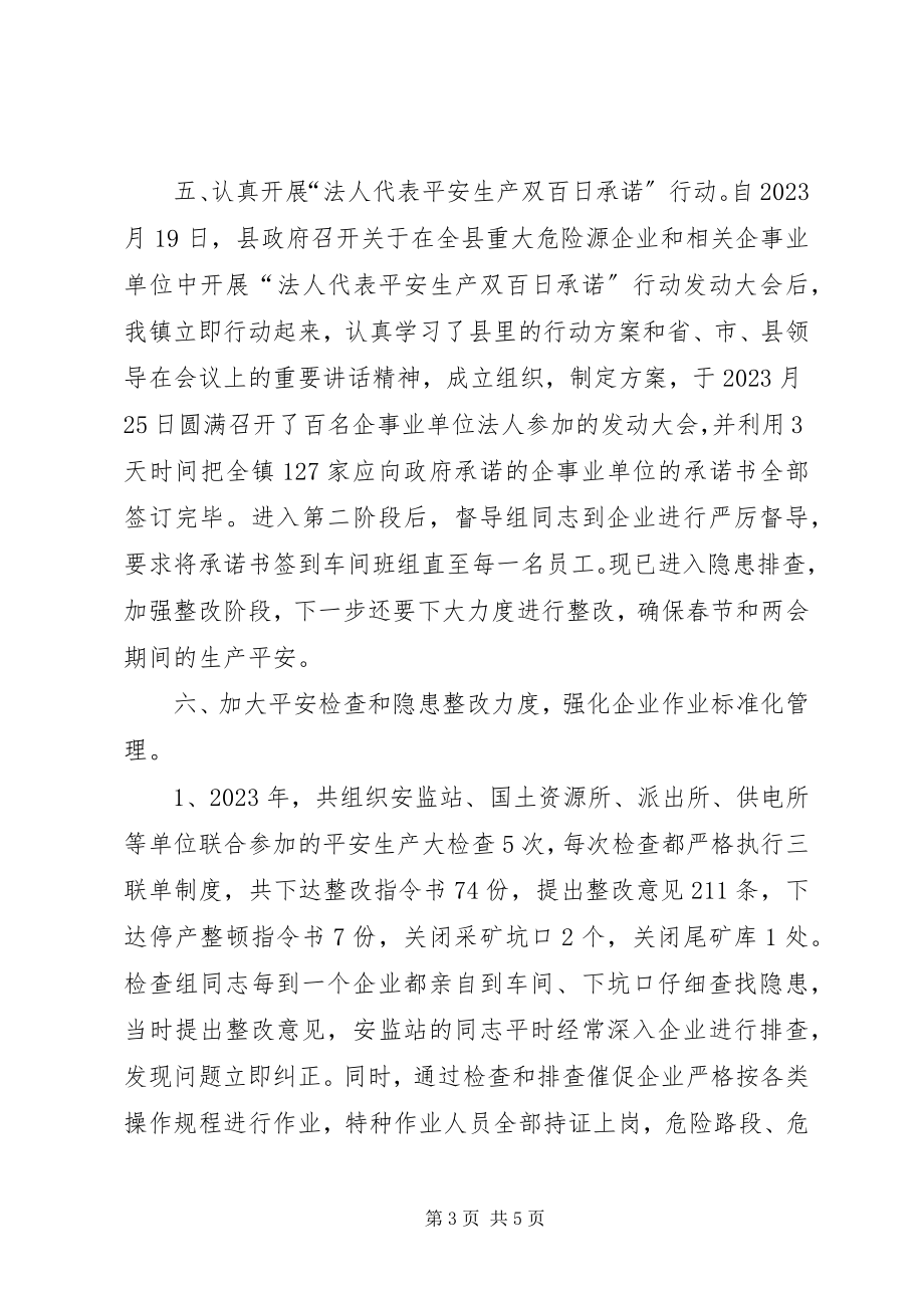 2023年乡镇安全生产工作事迹材料.docx_第3页