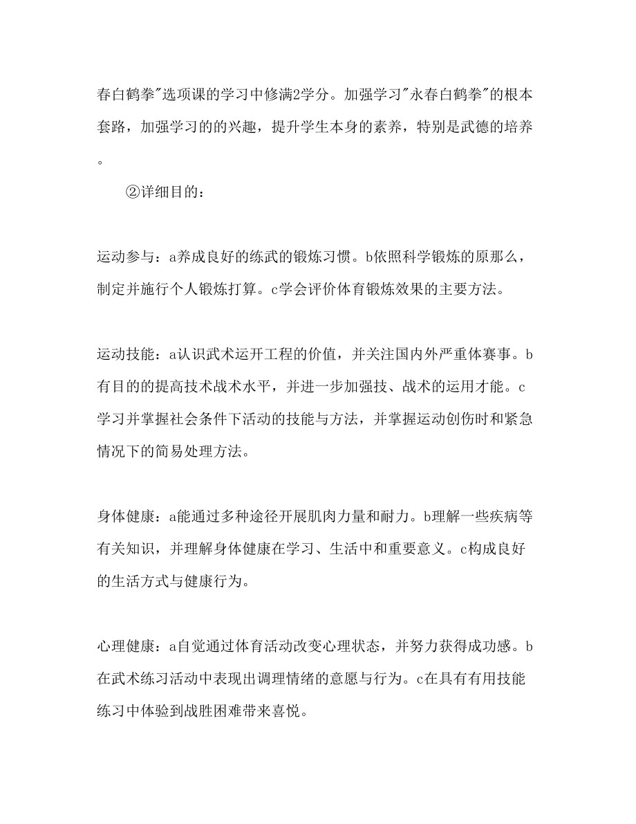 2023年高中教师下半工作计划范文2.docx_第3页