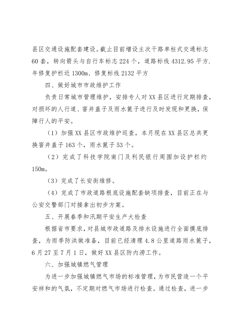 2023年党支部三严三实工作汇报.docx_第2页